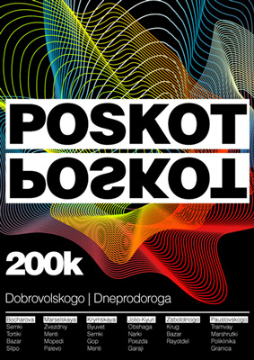 Poskot poster
