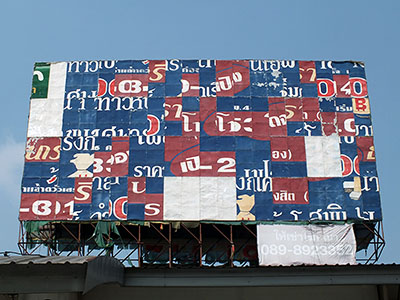 Thanon Tiwanon - Talat Kwan - Bangkok - 19 February 2012 - 10:35