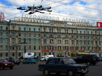 gorod geroj Leningrad