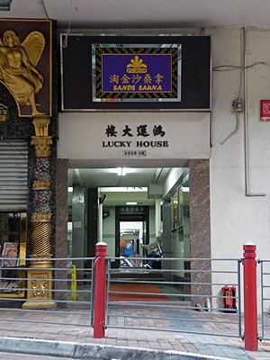 Pil Kem Street x Jordan Road - Kowloon - Hong Kong - 3 April 2010 - 7:04