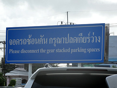 Car Park - Phuket Airport - Thailand - 14 August 2013 - 8:09