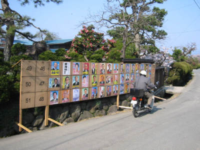 Wahlplakate in Yamagata