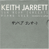 1976 Keith Jarrett - Sun Bear Concerts