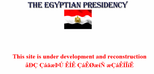 Egyptian Presidency