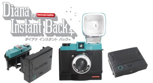 Diana Instant Back+