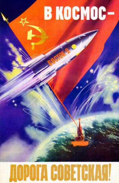 Propaganda posters of Soviet space program 1958-1963