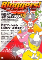 Cover of the first issue of a Japanese print-journal on weblogs.