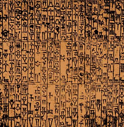 A segment of the code of Hammurabi